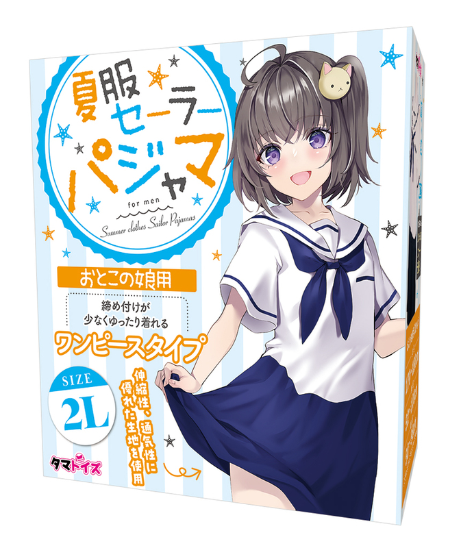 夏服セーラーパジャマ　おとこの娘用